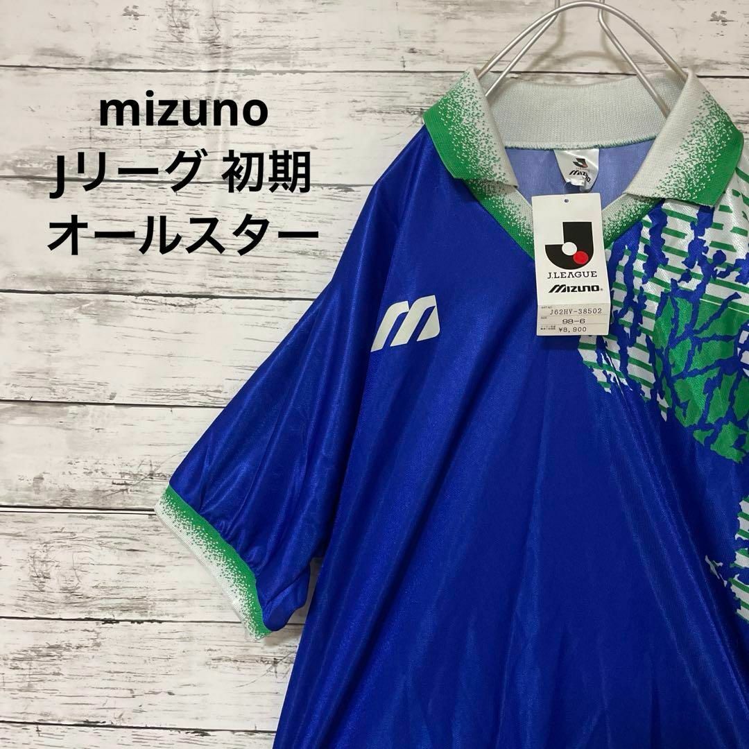 新品 mizuno Jリーグ 初期 オールスター ユニフォーム 激レア 新品 mizuno Jリーグ 初期 オールスター ユニフォーム 激レア