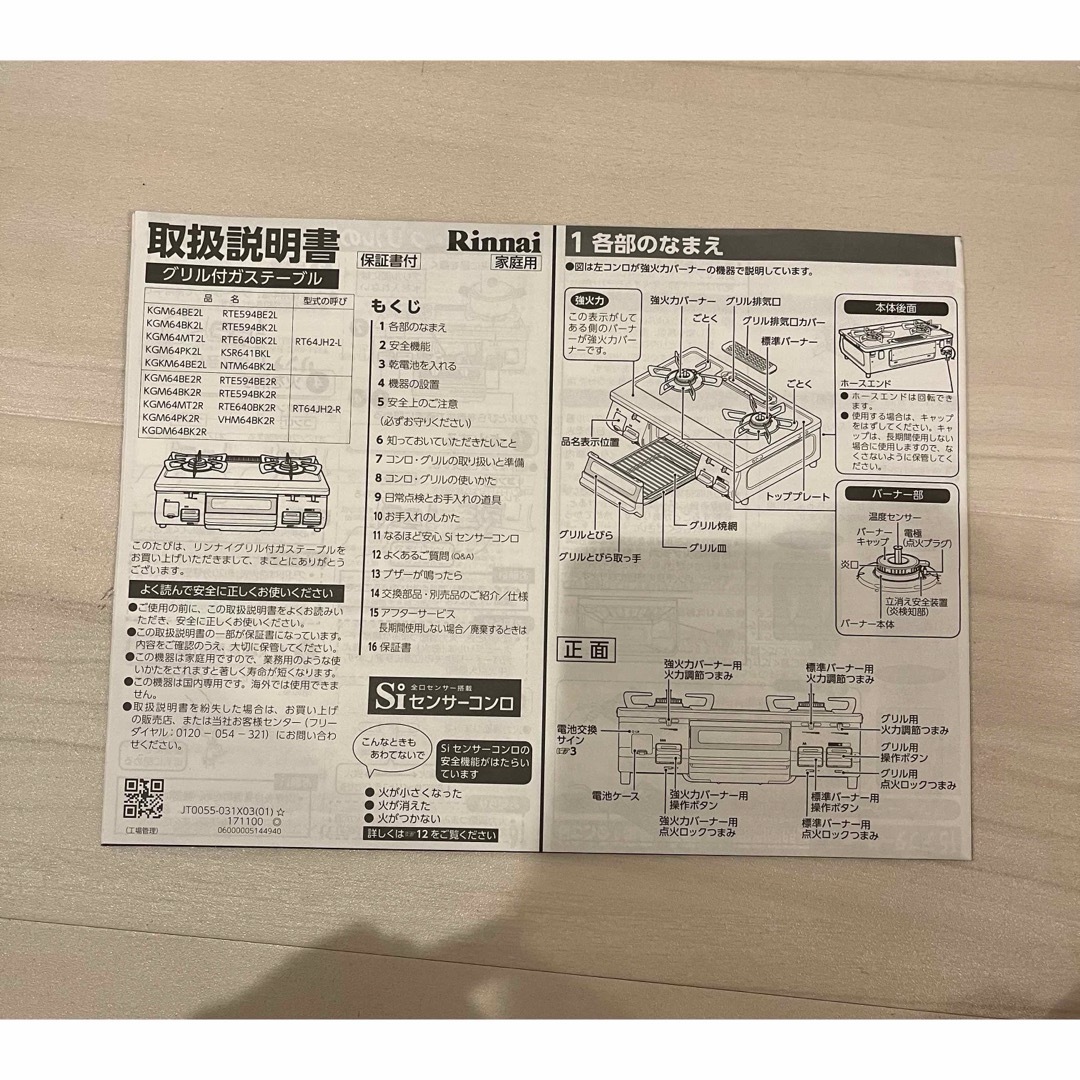 送料無料！説明書付！KGM64MT2R プロパン用ガスコンロ スマホ/家電/カメラの調理家電(ガスレンジ)の商品写真