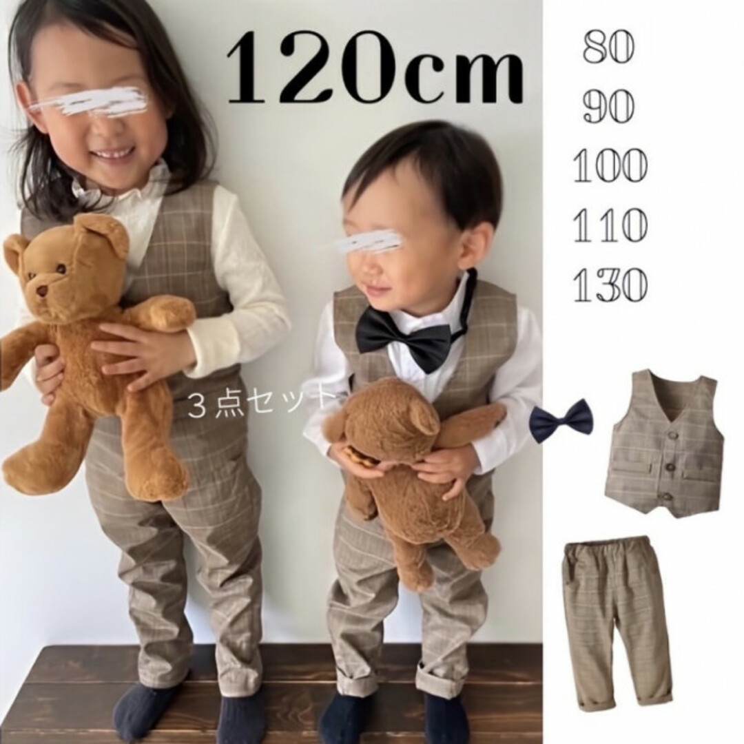  子ども 120 チェック柄 ベスト パンツ セットアップ 新品未使用 スーツ キッズ/ベビー/マタニティのキッズ服男の子用(90cm~)(ドレス/フォーマル)の商品写真