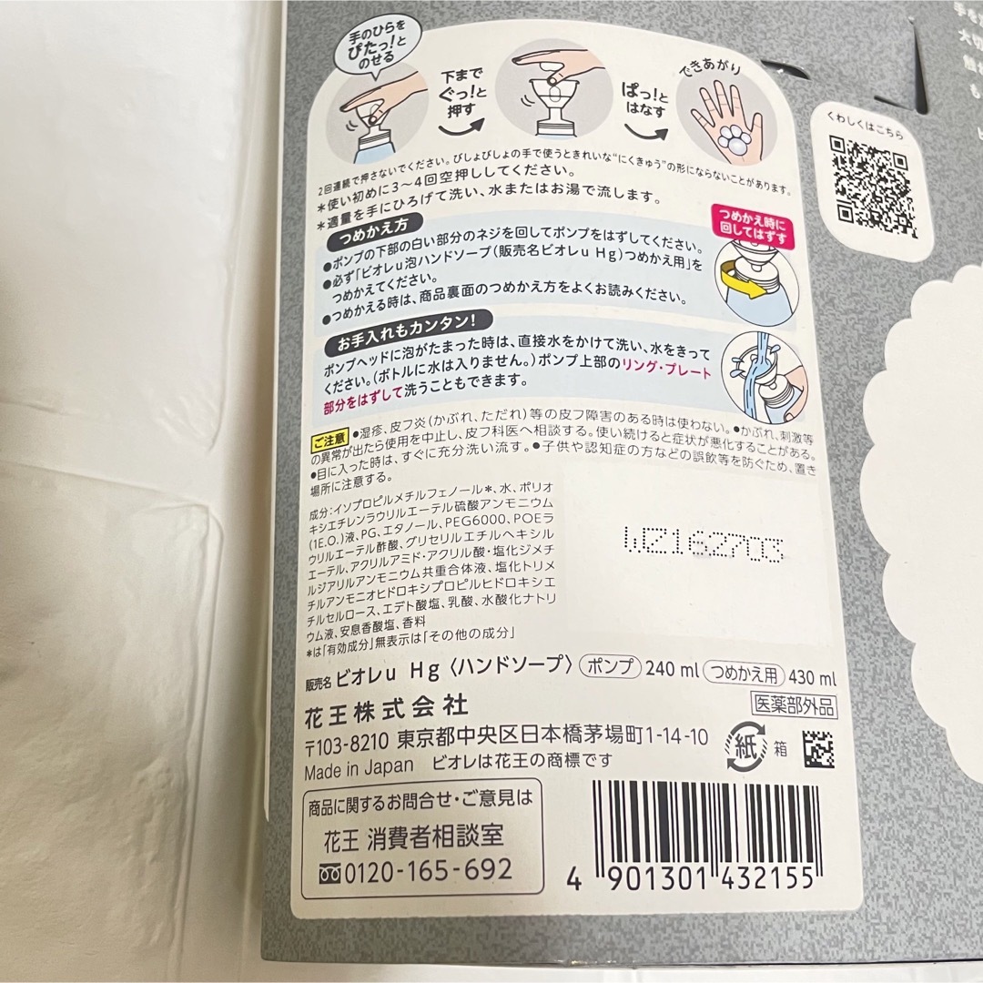 Biore(ビオレ)のビオレ 泡ハンドソープ 猫 犬 セット ねこ ネコ いぬイヌ コスメ/美容のボディケア(ボディソープ/石鹸)の商品写真