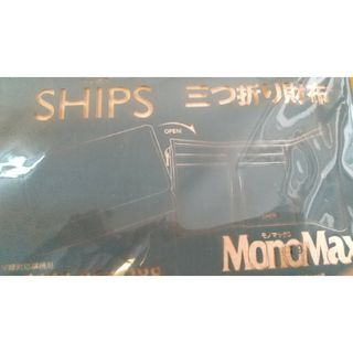 シップス(SHIPS)のモノMAX(その他)