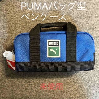 クツワ(KUTSUWA)のPUMAバッグ型ペンケース(ブルー)(ペンケース/筆箱)