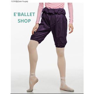 チャコット(CHACOTT)の【美品】E'BALLET SHOP   濃紫　サウナパンツ(ダンス/バレエ)