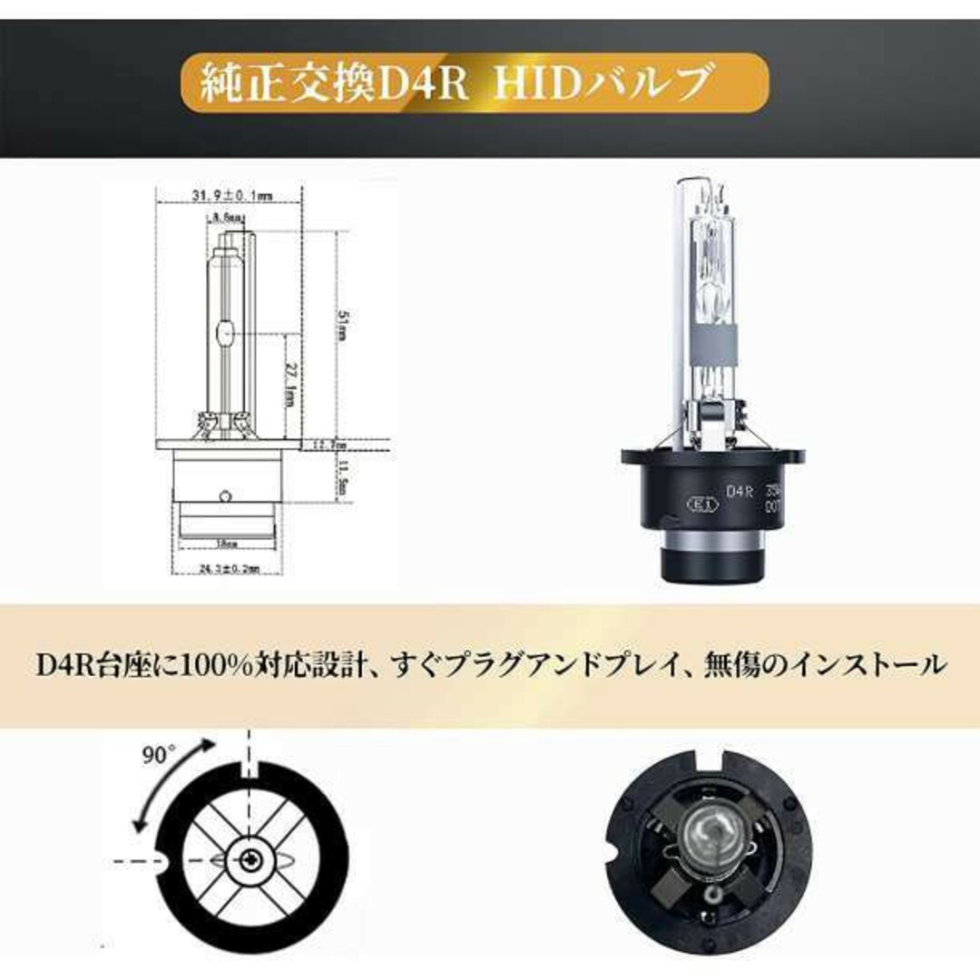 HID D4R DC 12V 24V 35Ｗ 3400ルーメン 2本セット 直輸入品激安 - パーツ