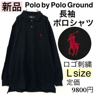 【新品】Polo Groundポログランド/長袖ポロシャツ黒シンプルロゴ刺繍L綿