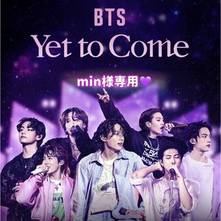 ボウダンショウネンダン(防弾少年団(BTS))のmin様専用💜💜💜(ミュージック)