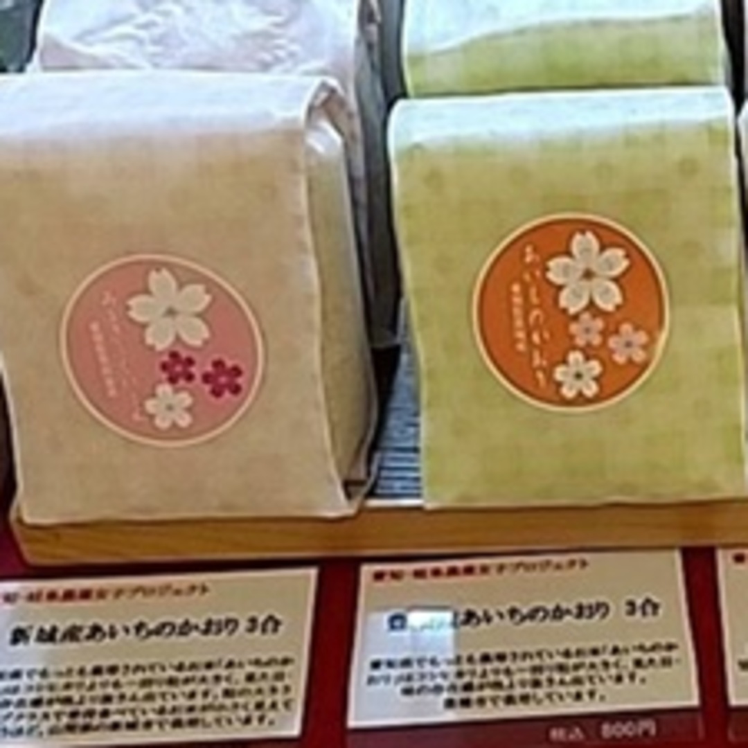 愛知県産の各市の食べ比べお米セット　今だけお試し価格！ 食品/飲料/酒の食品(米/穀物)の商品写真