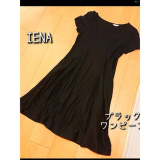 イエナ(IENA)のIENA  半袖ワンピース ブラック(ひざ丈ワンピース)