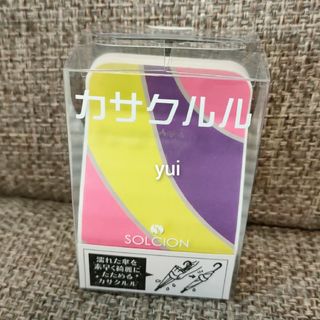 新品　カサクルル　マーブル　ソルシオン(傘)