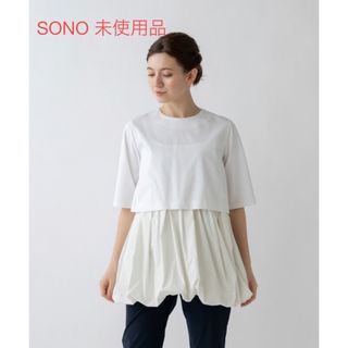 Sono - 完売 新品 タグ付き ☆ Sono ソーノ ハミングギャザー ブラウス