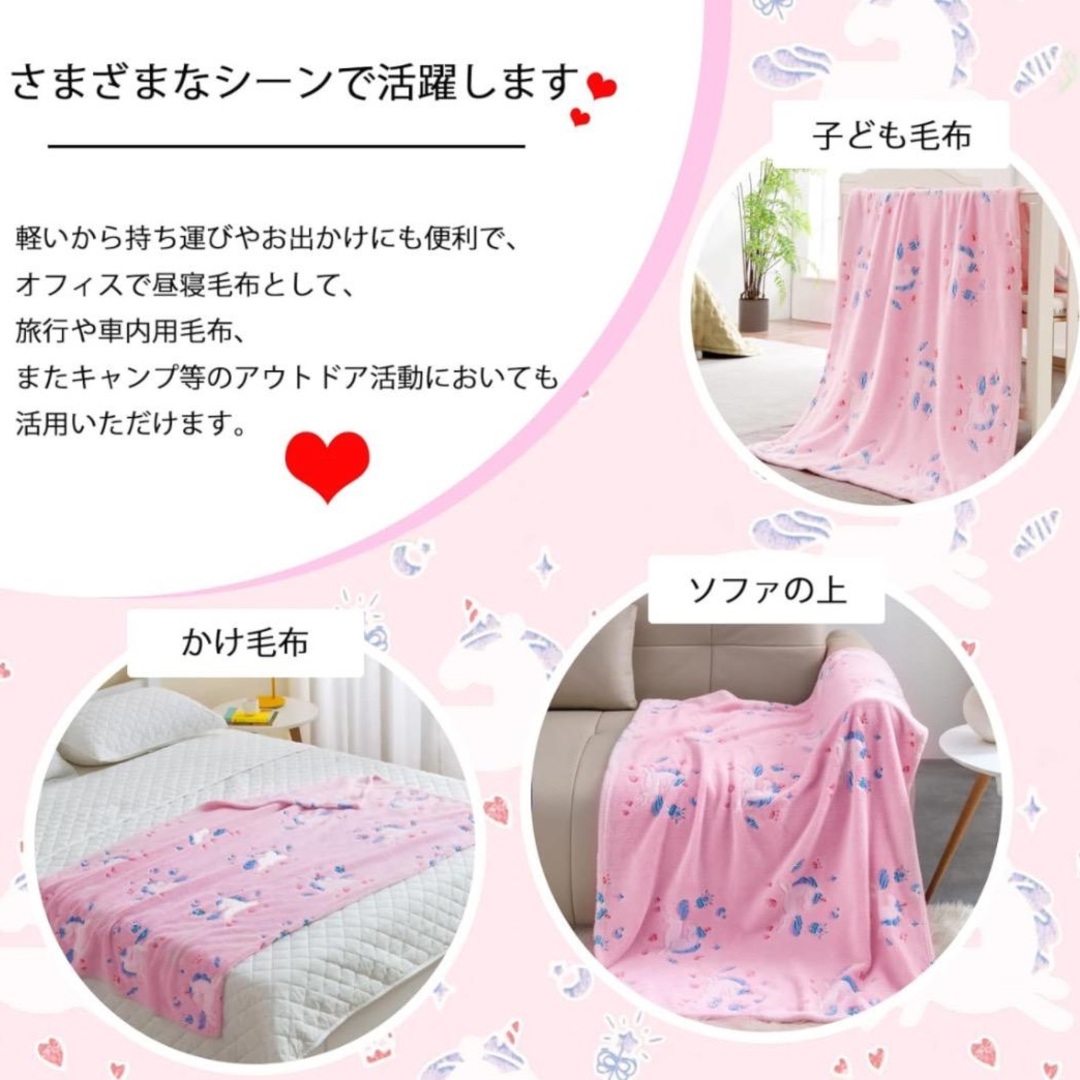 【新品 未使用】 暗闇で光る 膝掛け 毛布 お昼寝 子供 毛布 保育園 丸洗い キッズ/ベビー/マタニティの寝具/家具(毛布)の商品写真