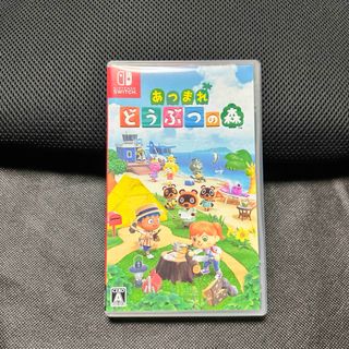 ニンテンドースイッチ(Nintendo Switch)のあつまれどうぶつの森 Switch(家庭用ゲームソフト)