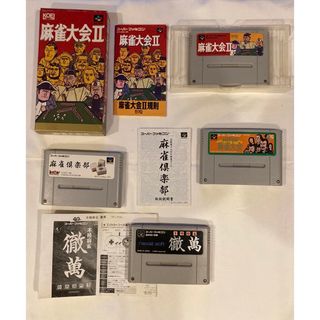 スーパーファミコン(スーパーファミコン)のスーパーファミコンソフト　麻雀系ソフト4種(家庭用ゲームソフト)