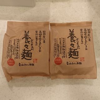 雲仙きのこ本舗 養々麺 ×2 にゅうめん(インスタント食品)