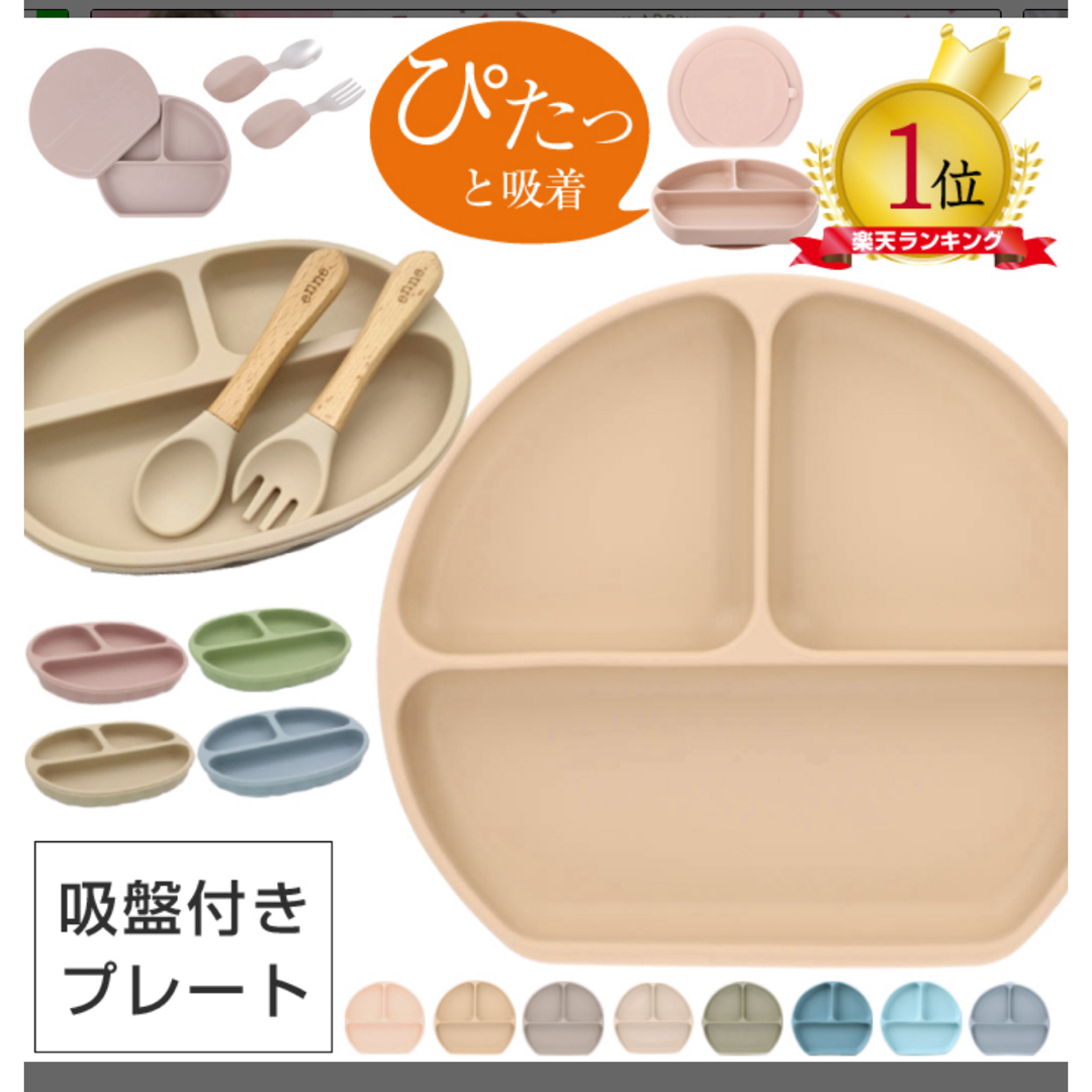 シリコンプレート　ベビー食器 キッズ/ベビー/マタニティの授乳/お食事用品(離乳食器セット)の商品写真