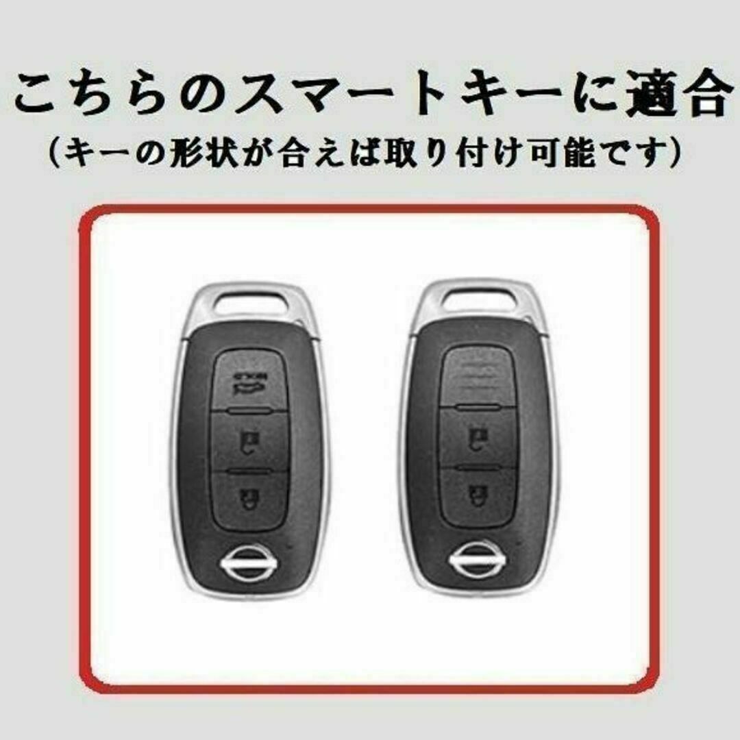 日産(ニッサン)の送料無料キーホルダ付★ニッサン日産用★キーケース カバー★ホワイト３ボタン★Ⓑ 自動車/バイクの自動車(車内アクセサリ)の商品写真