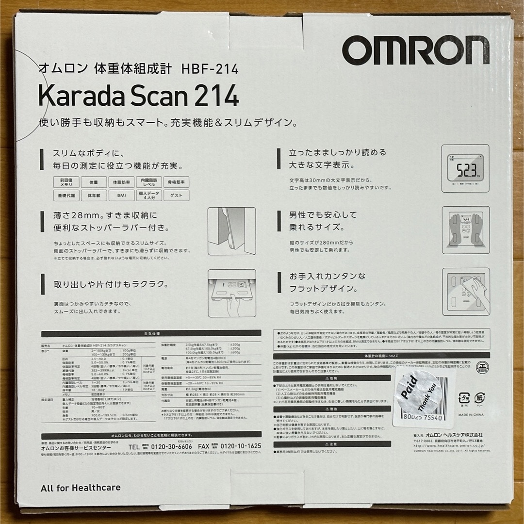 OMRON(オムロン)のオムロン Katada Scan 214 体重計 スマホ/家電/カメラの美容/健康(体重計/体脂肪計)の商品写真