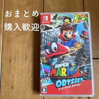 ニンテンドースイッチ(Nintendo Switch)のスーパーマリオオデッセイ　ソフト　任天堂　ニンテンドースイッチ(家庭用ゲームソフト)