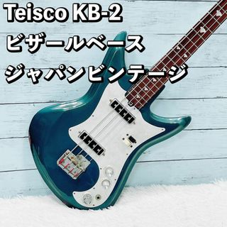 Teisco KB-2 ビザールベース ジャパンビンテージ レトロ 昭和 テスコ(エレキベース)