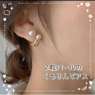 パールピアス パール ゴールド ピアス イヤーカフ 風 韓国 925 フォーマル(ピアス)