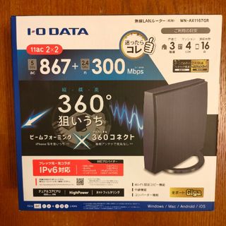 アイオーデータ(IODATA)のIODATA 無線LAN(PC周辺機器)