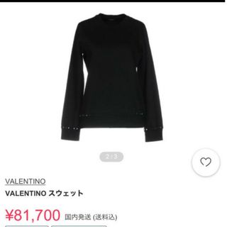 ヴァレンティノ(VALENTINO)のバレンティノ　ほぼ新品トレーナー(トレーナー/スウェット)