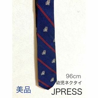 J.PRESS - JPRESS  子どもネクタイ　3〜5歳