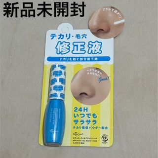 エテュセオイルブロックベース  部分用化粧下地　7ml