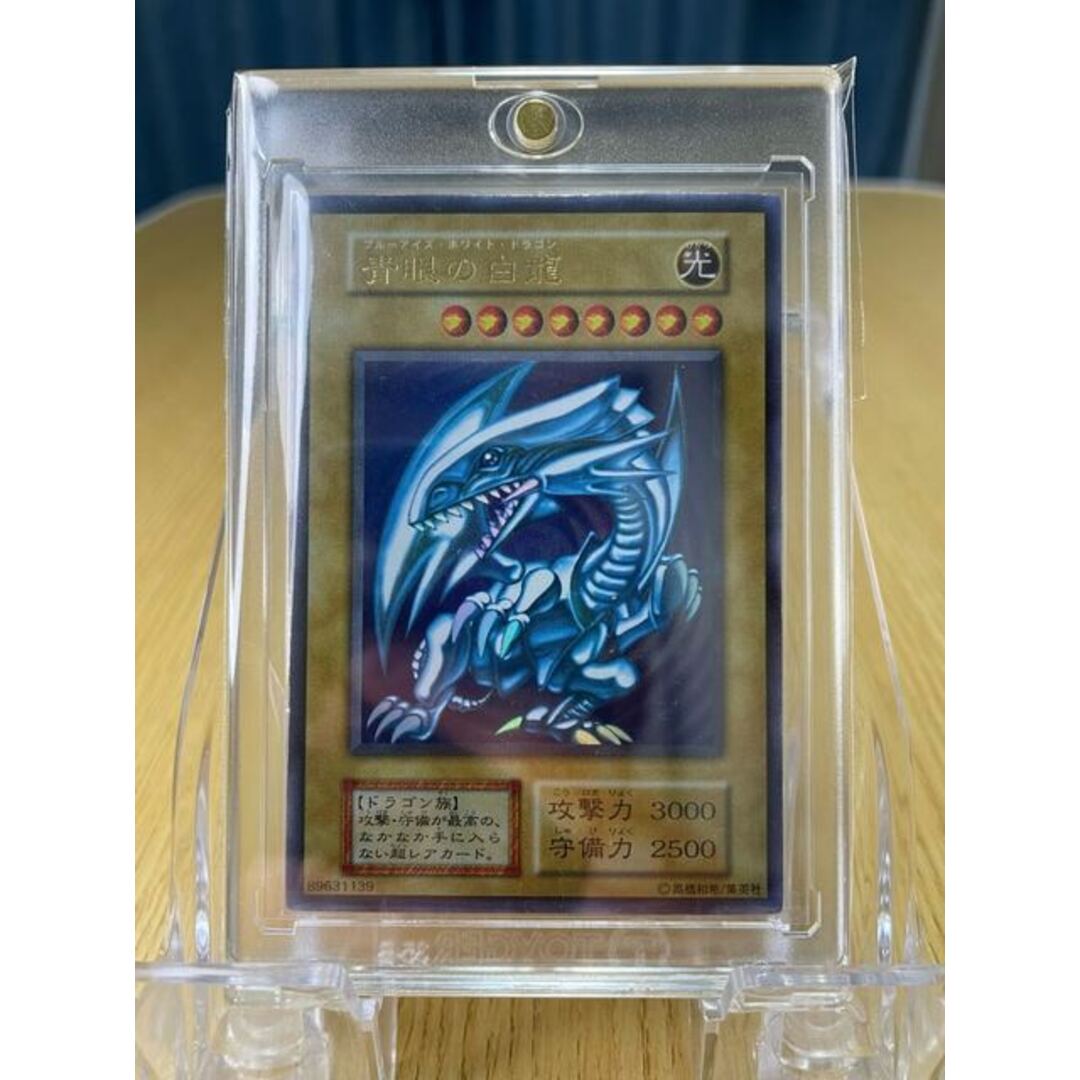 ブルーアイズホワイトドラゴン 青眼の白龍 スターターボックス 初期 ブルーアイズホワイトドラゴン 青眼の白龍 スターターボックス 初期