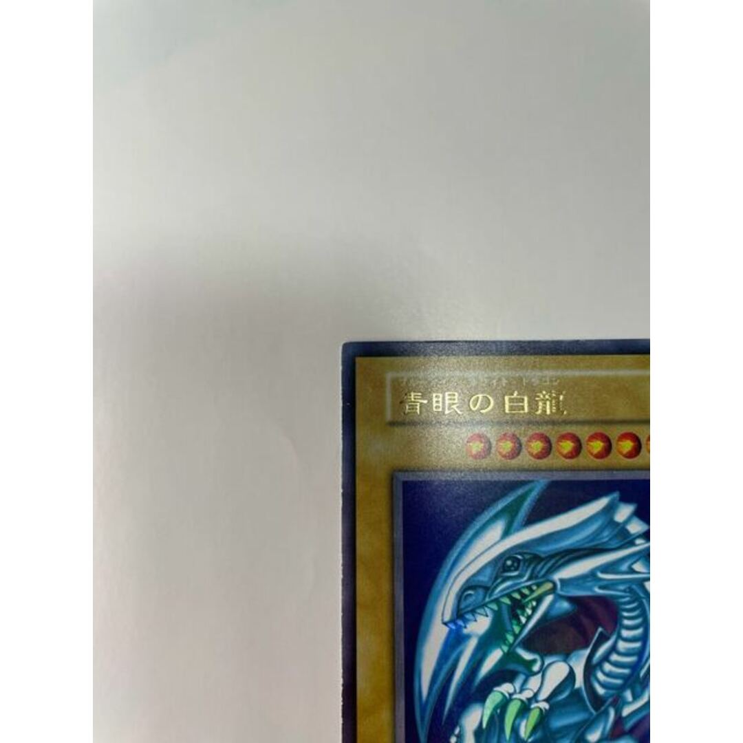 ブルーアイズホワイトドラゴン 青眼の白龍 スターターボックス 初期 ブルーアイズホワイトドラゴン 青眼の白龍 スターターボックス 初期