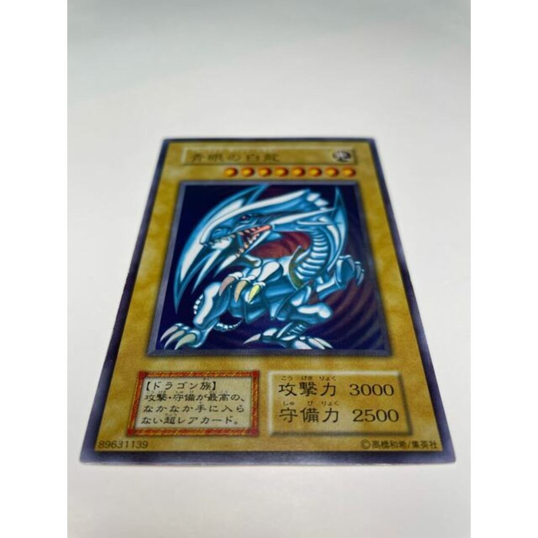ブルーアイズホワイトドラゴン 青眼の白龍 スターターボックス 初期 ブルーアイズホワイトドラゴン 青眼の白龍 スターターボックス 初期