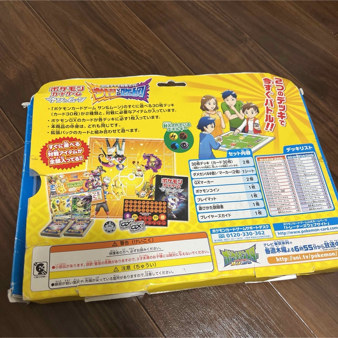 サン ムーン サトシVSロケット団 ポケモンカード BOX 強化拡張パック サン ムーン サトシVSロケット団 ポケモンカード BOX 強化拡張パック