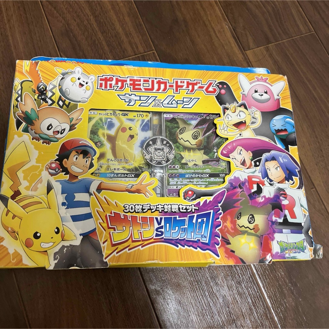 サン ムーン サトシVSロケット団 ポケモンカード BOX 強化拡張パック サン ムーン サトシVSロケット団 ポケモンカード BOX 強化拡張パック
