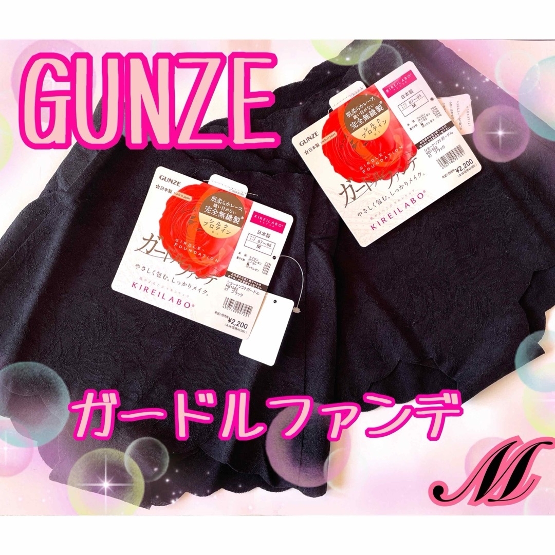 GUNZE(グンゼ)のグンゼ　GUNZE キレイラボ  トゥシェ　ガードル　補正下着　ショーツ　黒　M レディースの下着/アンダーウェア(ショーツ)の商品写真