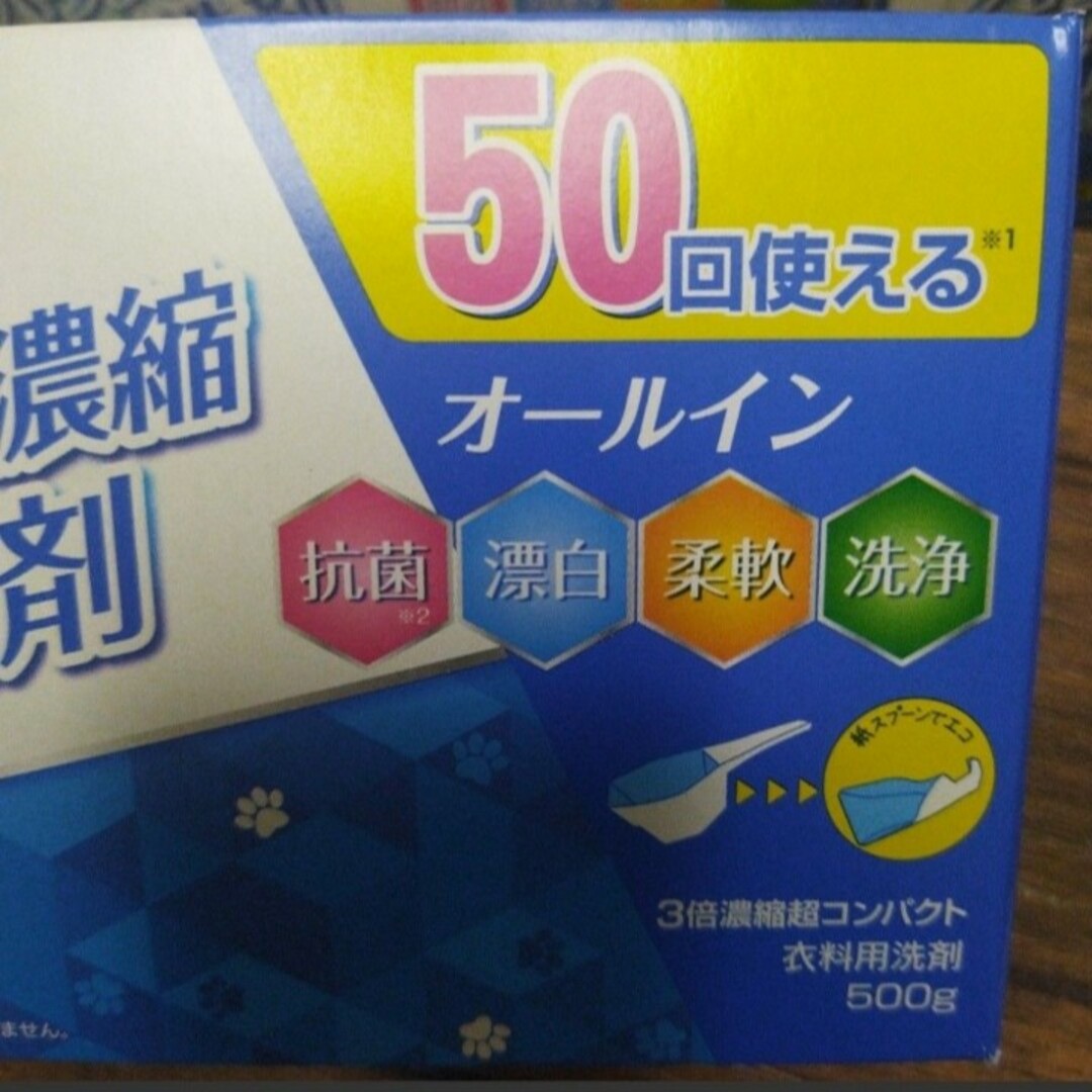 ファーファ パワフル濃縮粉末洗剤 ベビーフローラルの香り 500g×3 インテリア/住まい/日用品の日用品/生活雑貨/旅行(洗剤/柔軟剤)の商品写真