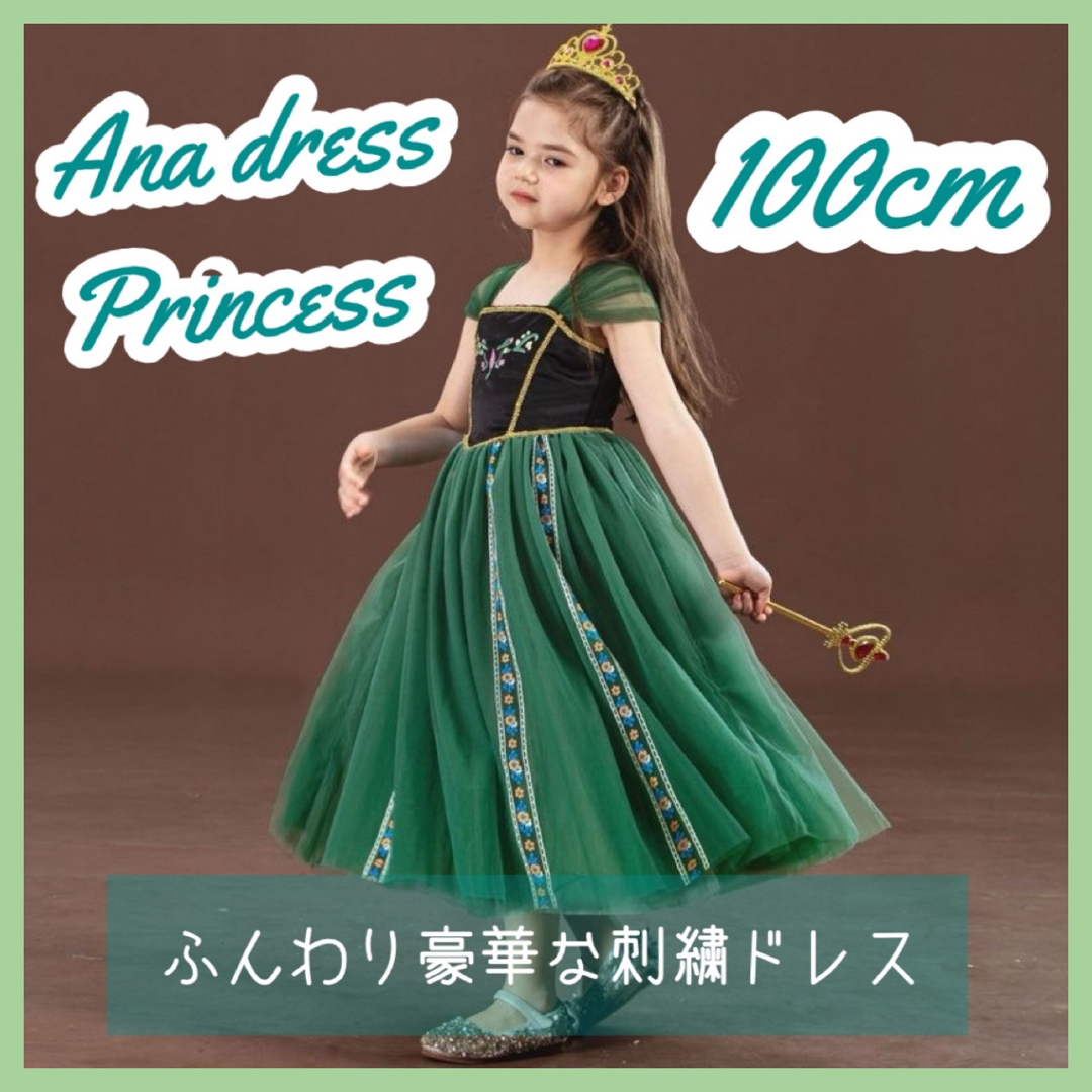 100cm アナと雪の女王　ドレス　なりきり　大人気　プリンセス　女の子　 キッズ/ベビー/マタニティのキッズ服女の子用(90cm~)(ワンピース)の商品写真