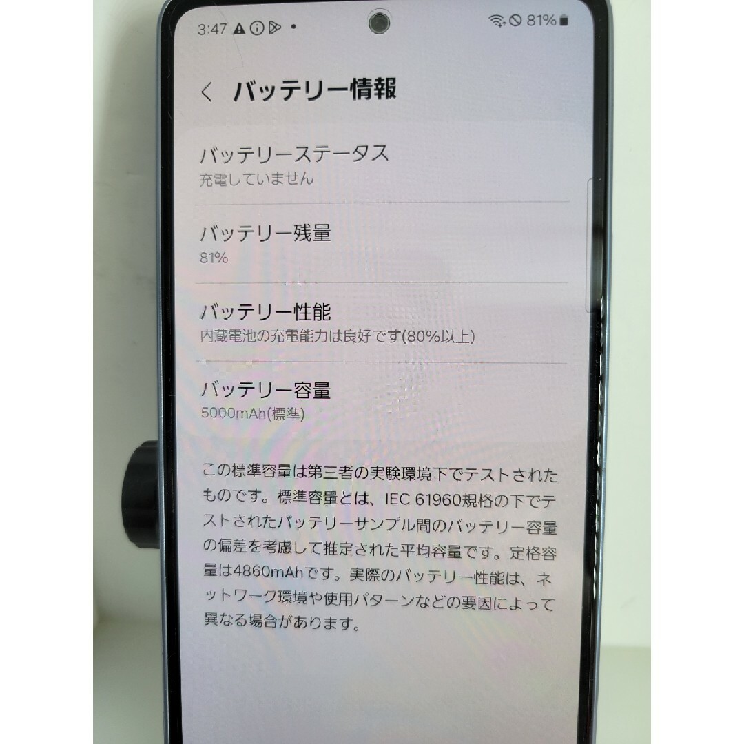 Galaxy A53 5G Awesome blue 128GB 訳あり スマホ/家電/カメラのスマートフォン/携帯電話(スマートフォン本体)の商品写真