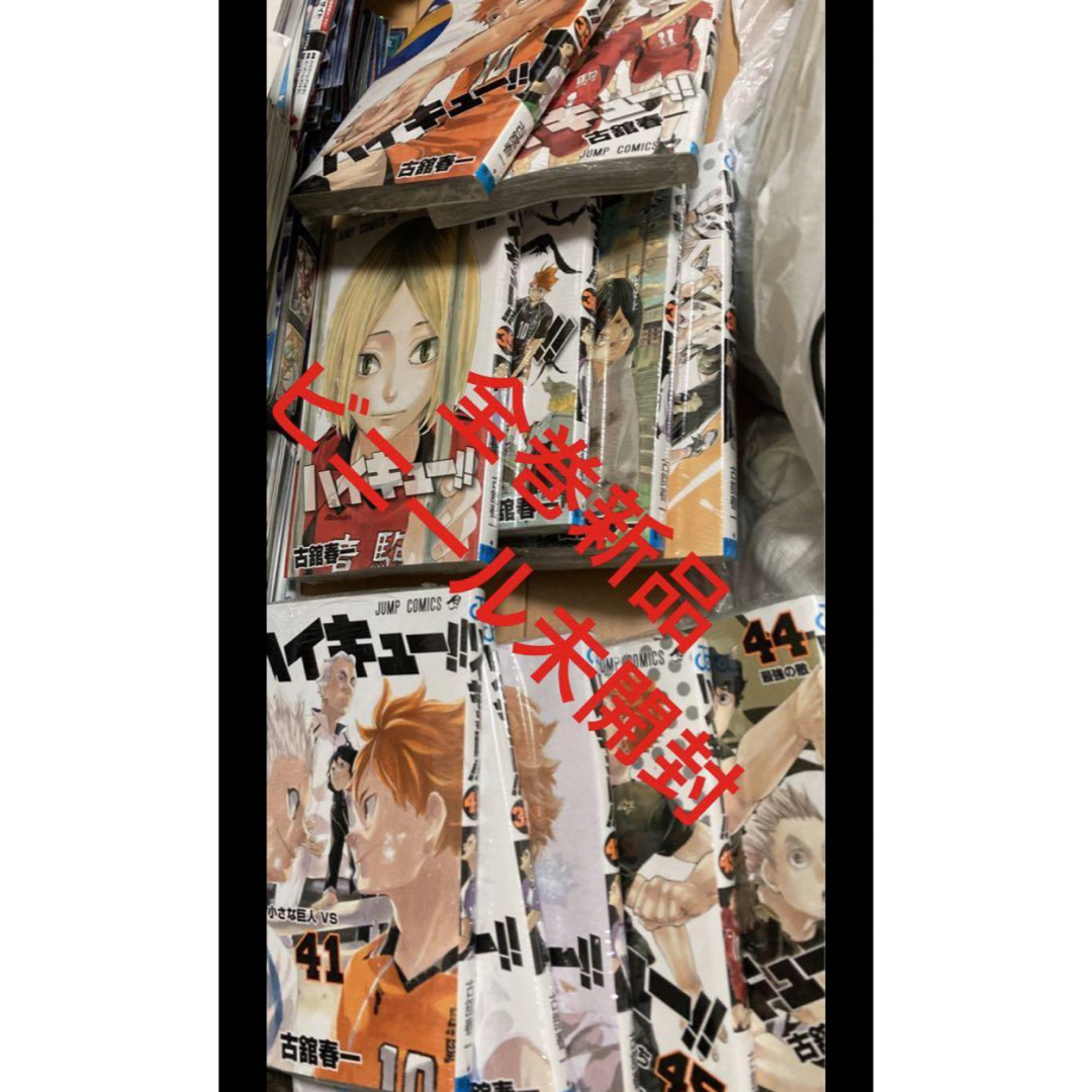 4年保証』 ハイキュー‼︎ 漫画 33〜45巻 アニメの続き 全巻セット 4年保証』 ハイキュー‼︎ 漫画 33〜45巻 アニメの続き 全巻セット
