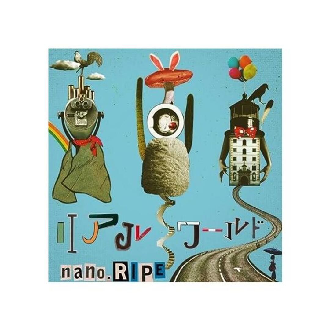 【中古】リアルワールド / nano.RIPE（帯あり） エンタメ/ホビーのCD(その他)の商品写真