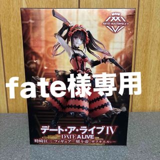 タイトー(TAITO)の【fate様専用】デート・ア・ライブ フィギュア(アニメ/ゲーム)