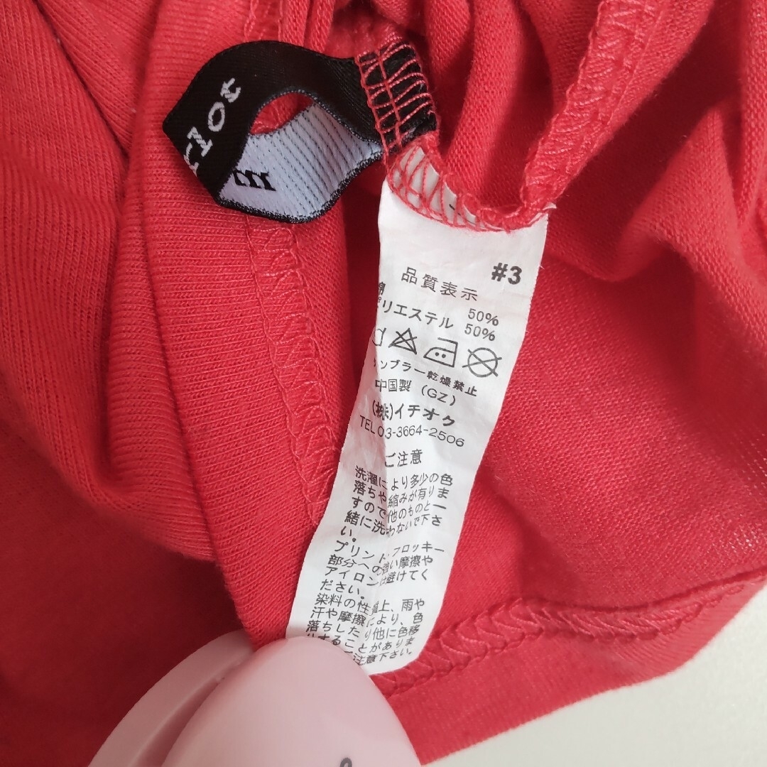 merlot(メルロー)のメルロー merlot ダブル フリル スリーブ 半袖Tシャツ 丈短め キュート レディースのトップス(Tシャツ(半袖/袖なし))の商品写真