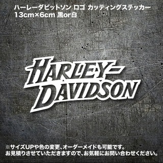 ハーレーダビッドソン(Harley Davidson)のハーレー　ロゴ　カッティングステッカー(ステッカー)