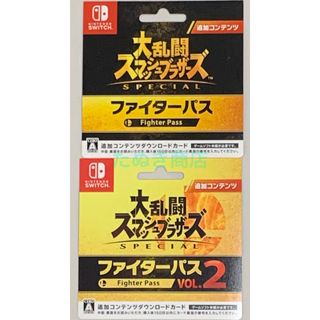 ニンテンドースイッチ(Nintendo Switch)の大乱闘スマッシュブラザーズ SPECIAL ファイターパス DLカード2枚組(携帯用ゲームソフト)