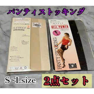 カネボウ(Kanebo)のレディース パンティストッキング S~Lサイズ 2点セット フォロー割引あり(タイツ/ストッキング)