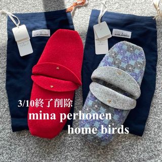 ミナペルホネン（レッド/赤色系）の通販 300点以上 | mina perhonenを