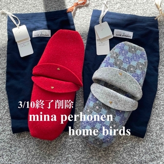 ミナペルホネン(mina perhonen)のミナペルホネン home birds 新品未使用(その他)