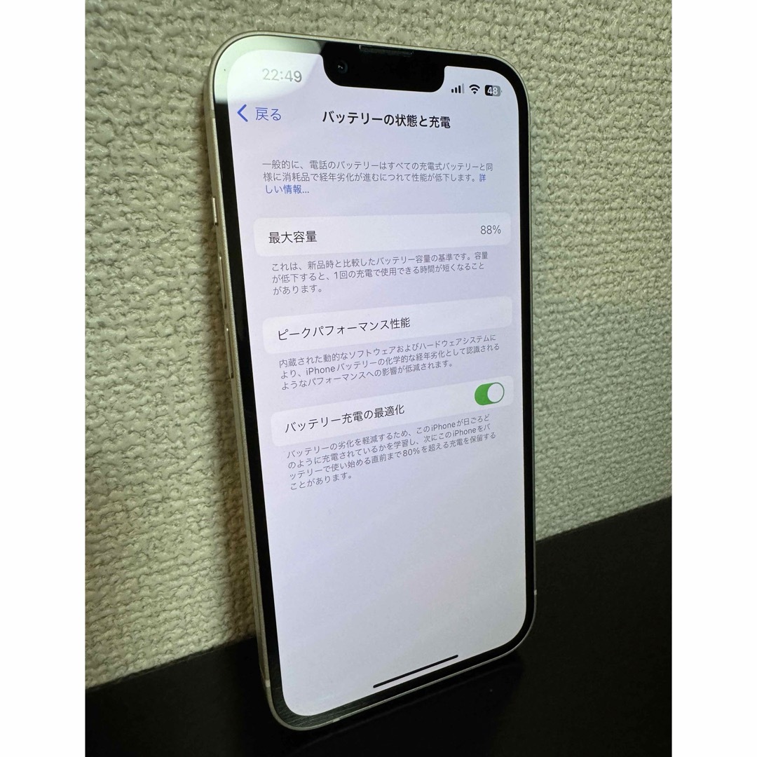 Apple iPhone 13 ホワイト 直 本体 充電ケーブル付き Apple iPhone 13 ホワイト 直 本体 充電ケーブル付き