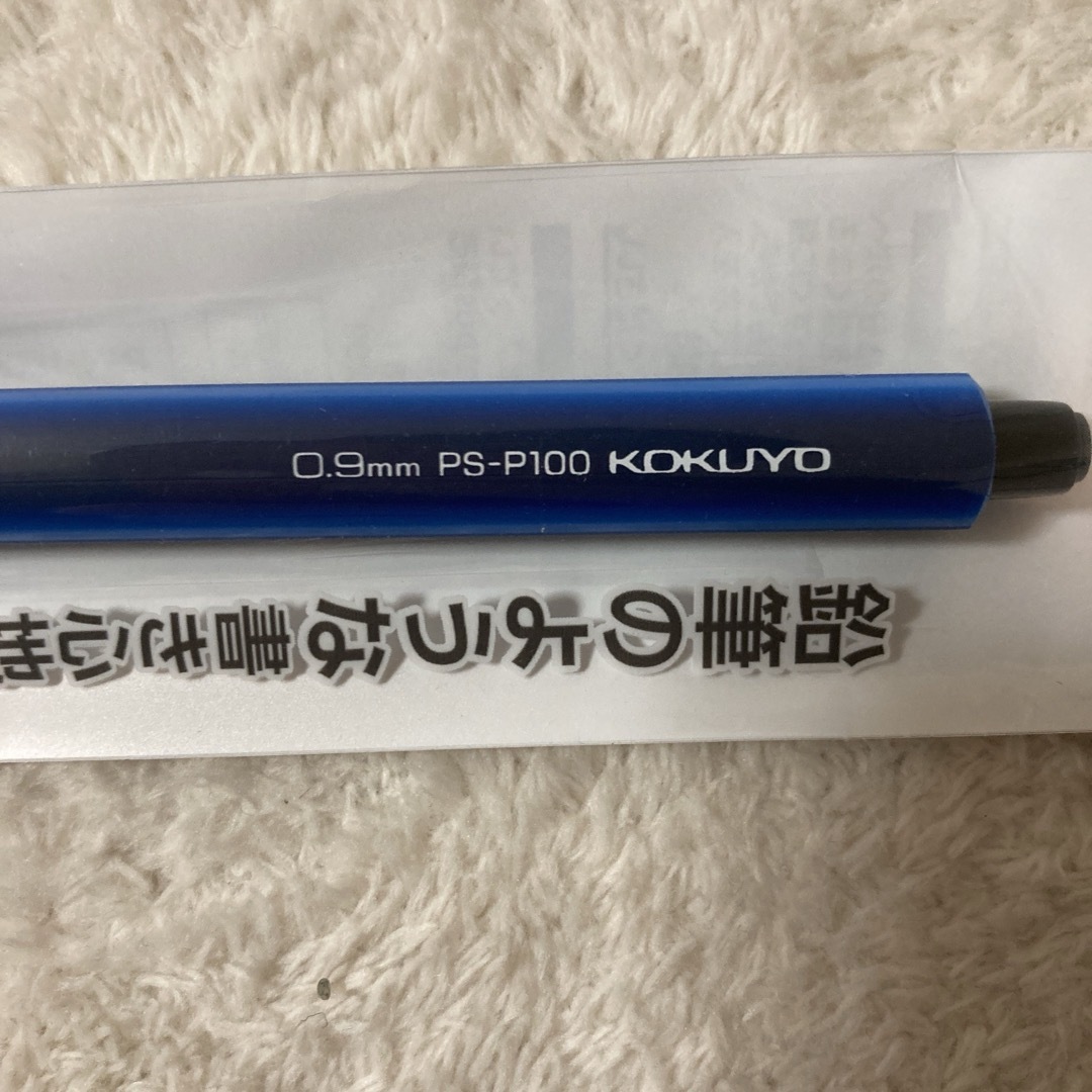 コクヨ(コクヨ)の【受験・試験・マークシートに最適】鉛筆シャープ　0.9㎜　3本　 KOKUYO インテリア/住まい/日用品の文房具(その他)の商品写真