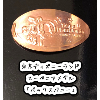 ディズニー(Disney)の東京ディズニーランド スーベニアメダル バックスバニー(その他)