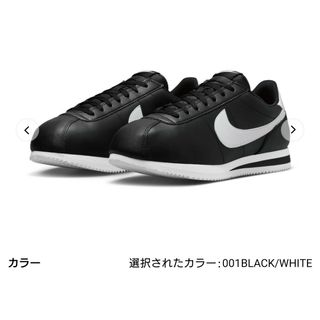 ナイキ CORTEZ スニーカー(メンズ)の通販 1,000点以上 | NIKEのメンズ